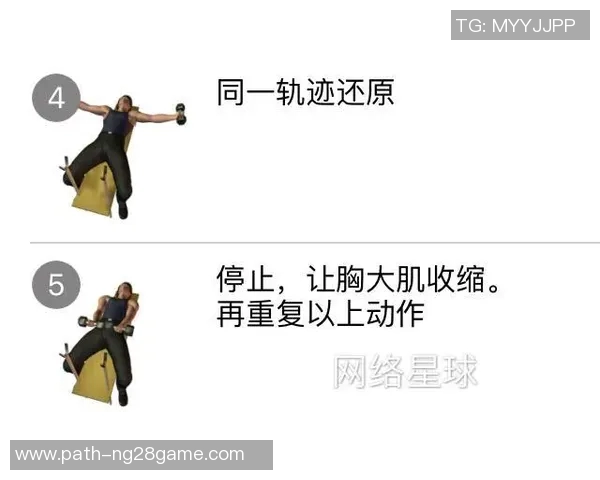 有效哑铃锻炼胸肌的五个经典动作助你塑造完美胸部线条